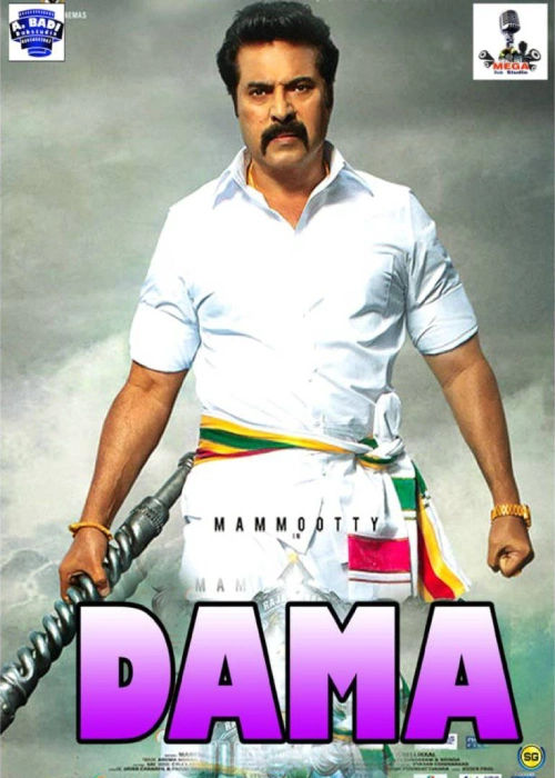 DAMA MEGA