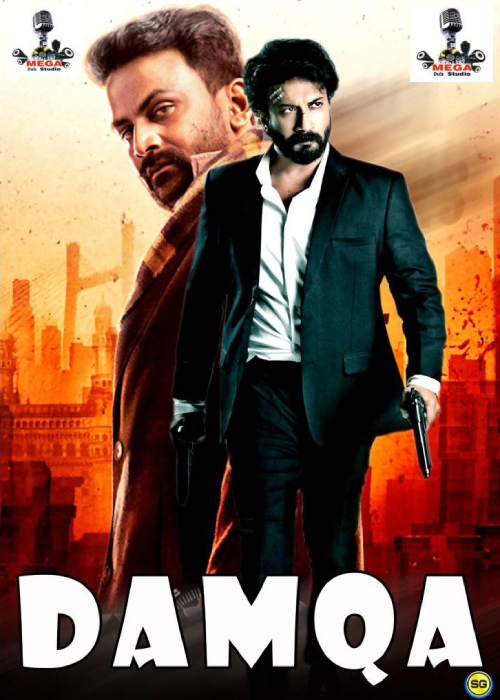 DAMQA MEGA