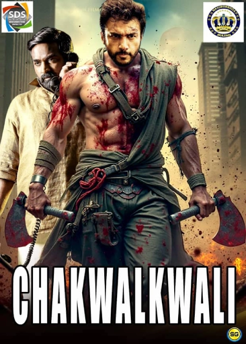 CHAKWALKWALI SULTAN