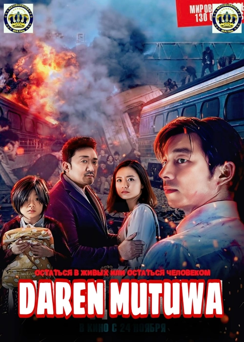 DAREN MUTUWA SULTAN