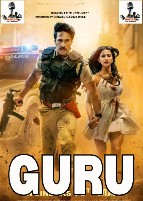 GURU MEGA