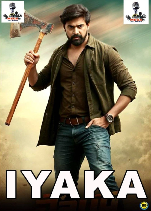 IYAKA MEGA