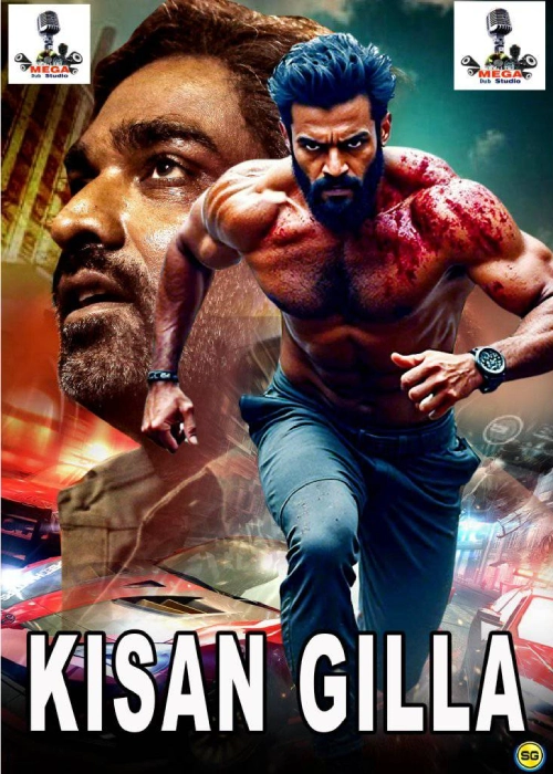 KISANGILA MEGA