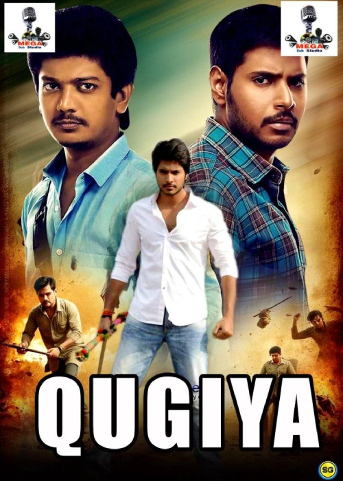 QUGIYA MEGA