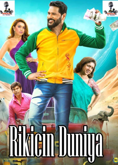 RKICIN DUNIYA MEGA