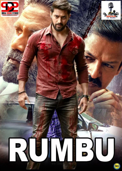 RUMBU MEGA