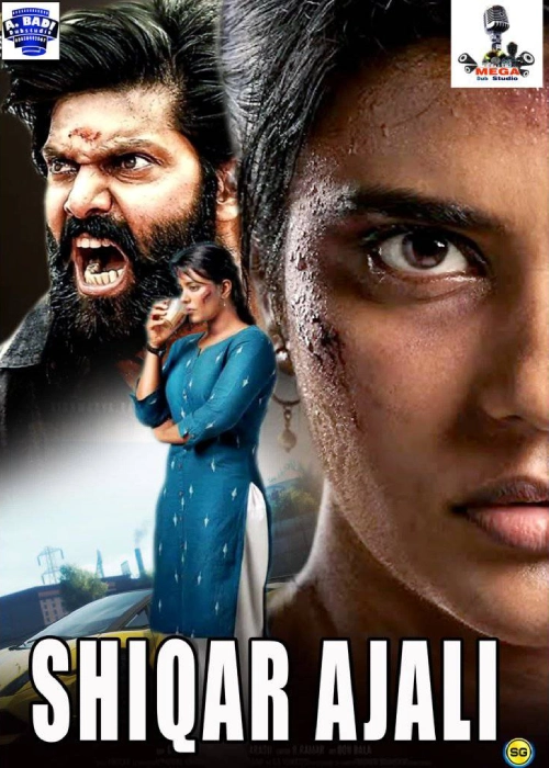 SHIQAR AJALI MEGA