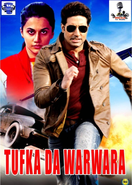 TUFKA DA WARWARA MEGA