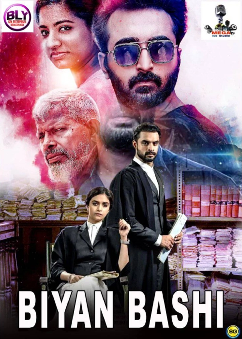 BIYAN BASHI MEGA
