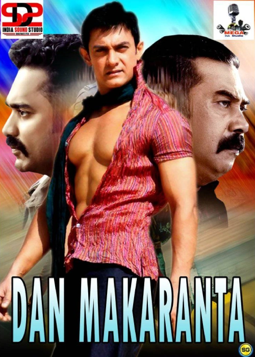 DAN MAKARANTA MEGA