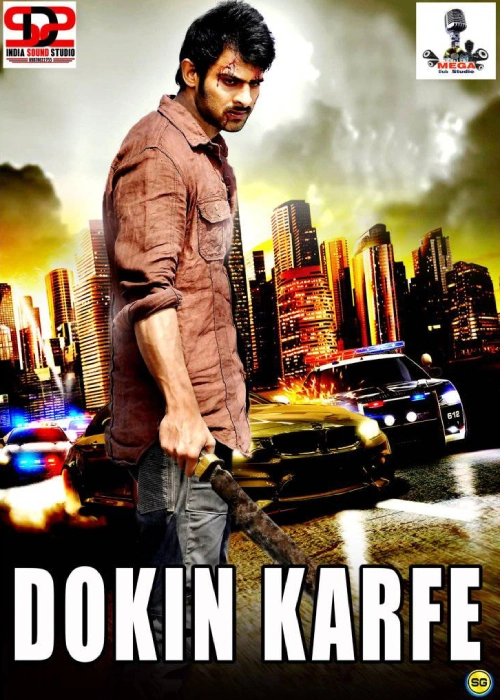 DOKIN KARFE MEGA 1