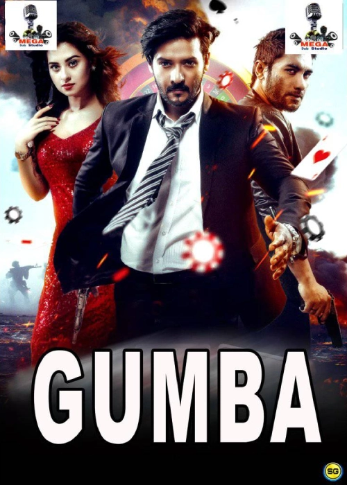 GUMBA MEGA