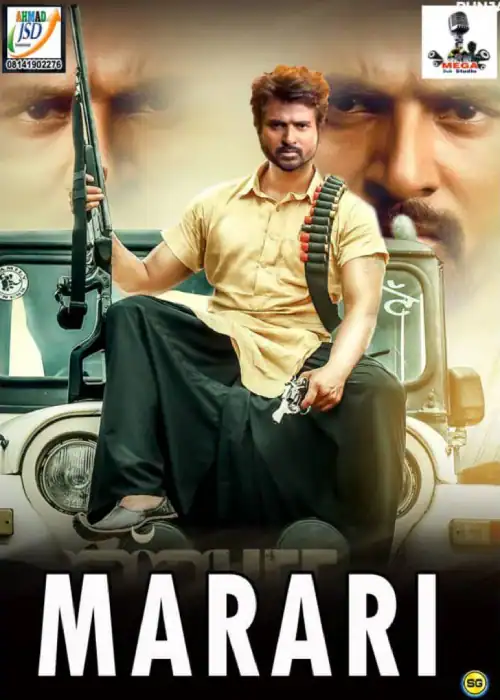 MARARI MEGA