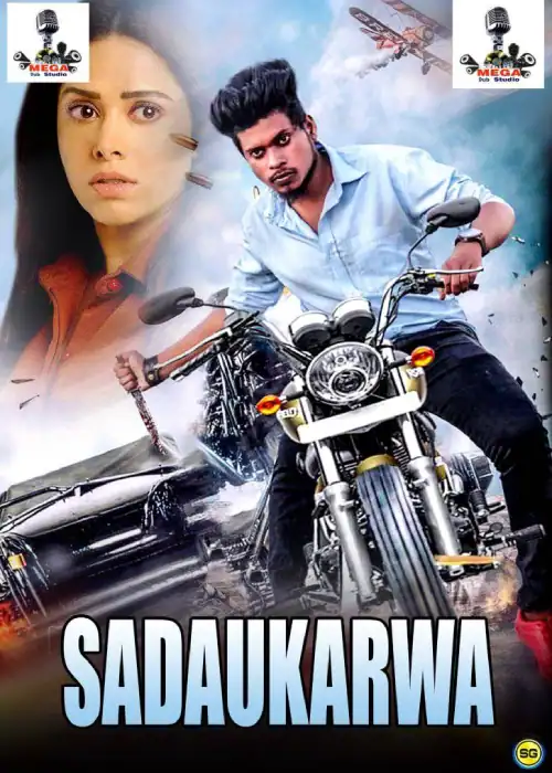 SADAUKARWA MEGA