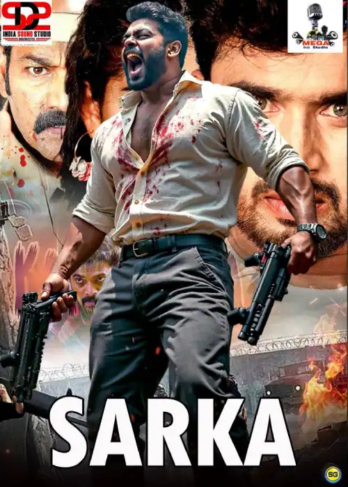 SARKA MEGA