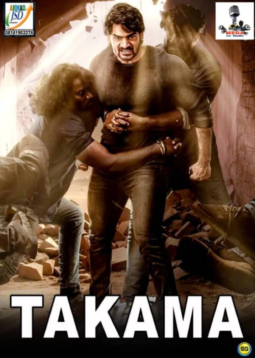 TAKAMA MEGA