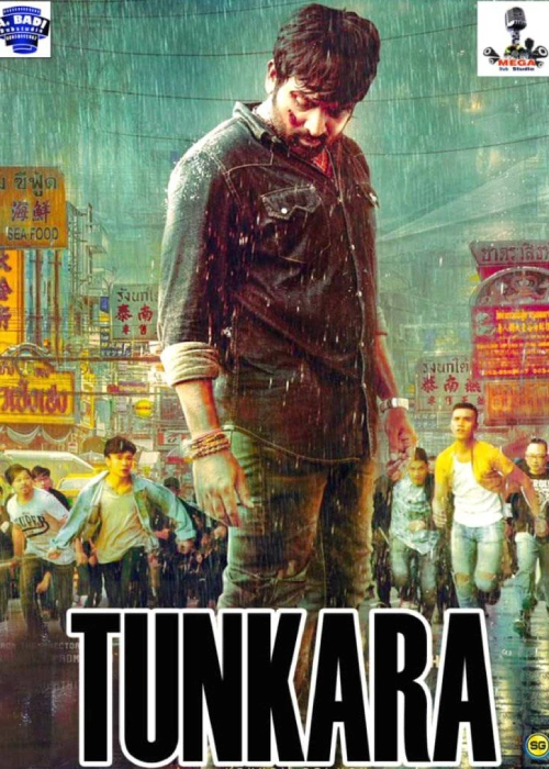 TUNKARA MEGA