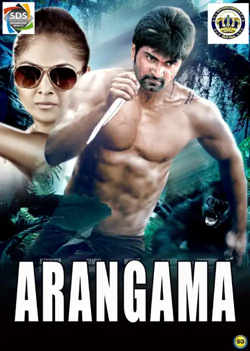 ARAN GAMA SULTAN