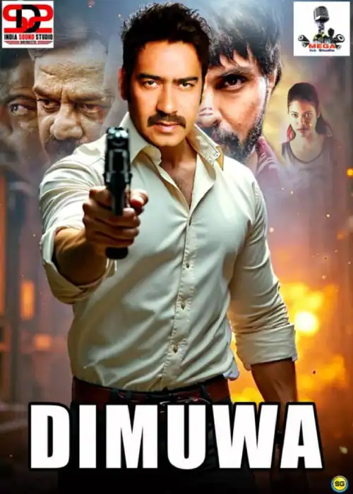 DIMUWA MEGA