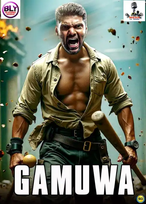 GAMUWA MEGA