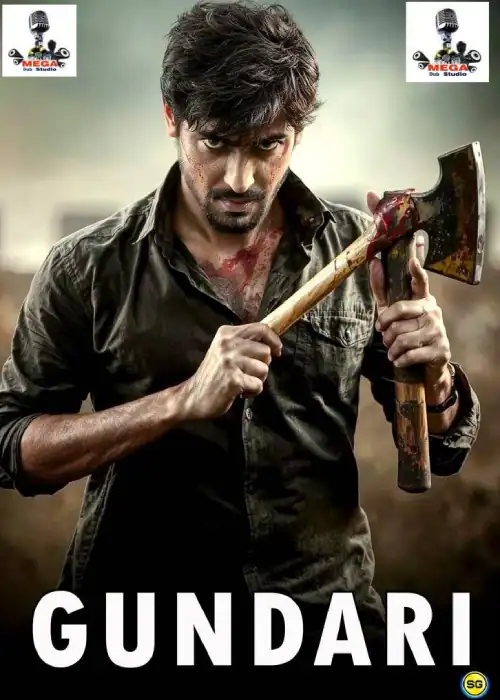 GUNDARI MEGA
