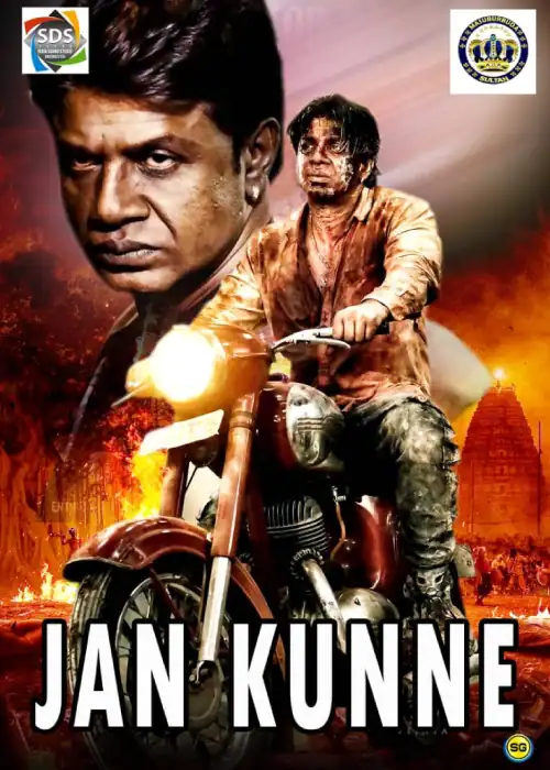JAN KUNNE SULTAN