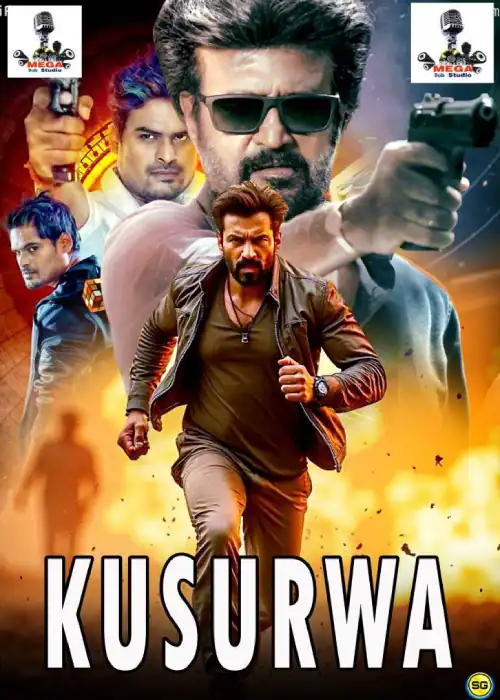 KUSURWA MEGA