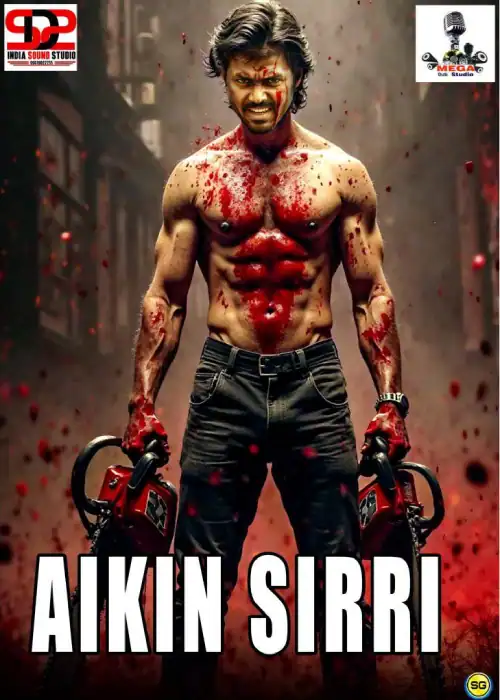 AIKIN SIRRI MEGA