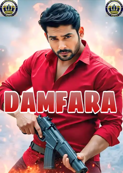 DAMFARA SULTAN