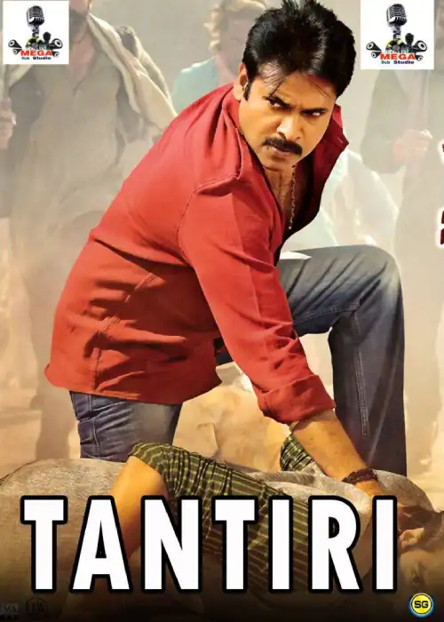 TANTIRI MEGA