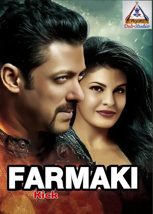 FARMAKI HD ALGAITA