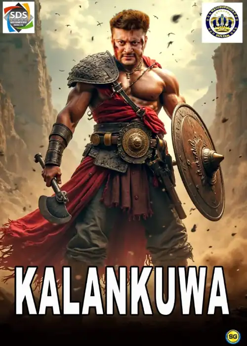 KALANKUWA SULTAN