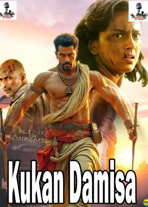 KUKAN DAMISA MEGA