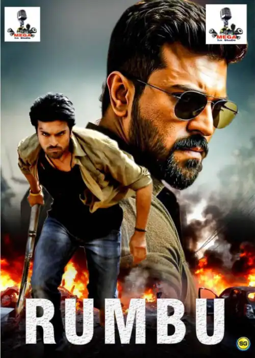 RUMBU MEGA