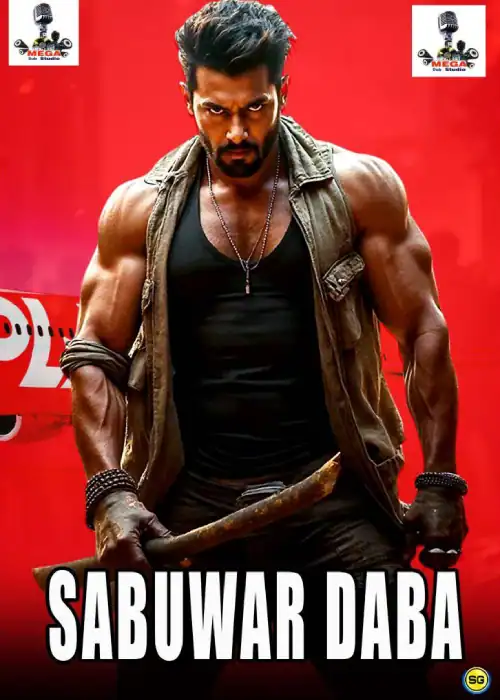SABUWAR DABA MEGA
