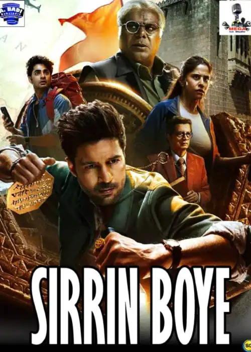 SIRRIN BOYE MEGA