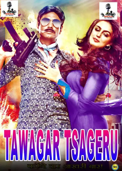 TAWAGAR TSAGERA MEGA