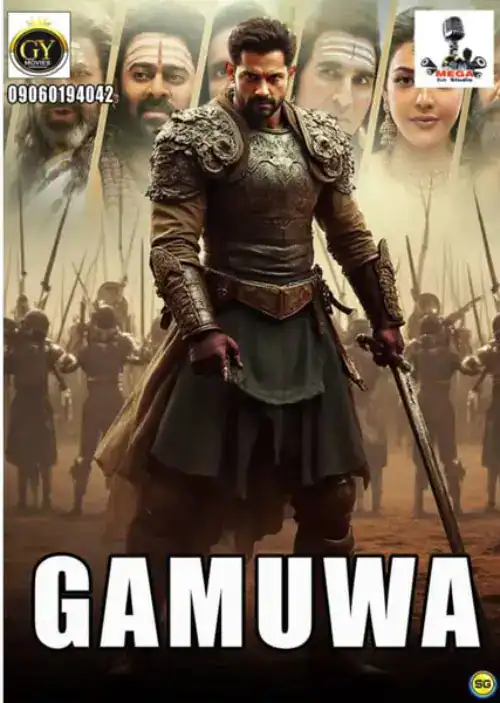 GAMUWA MEGA