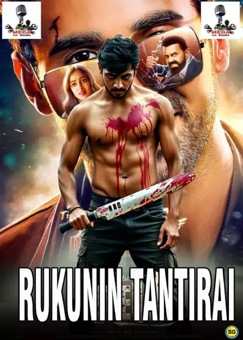 RUKUNIN TANTIRAI MEGA