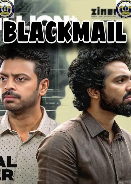 BLACKMAIL SULTAN