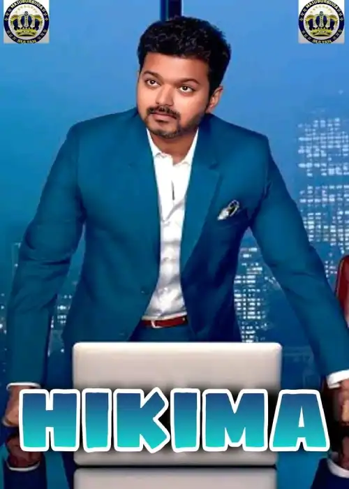 HIKIMA SULTAN