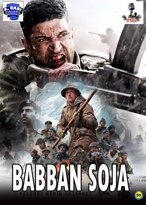 BABBAN SOJA MEGA