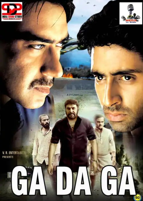 GA DA GA AJAY MEGA