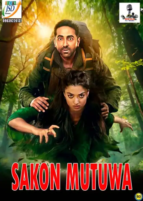 SAKON MUTUWA MEGA
