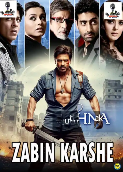 ZABIN KARSHE MEGA