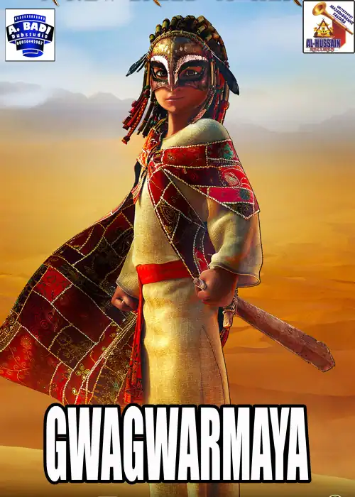GWAGWARMAYA ALHUSSAIN