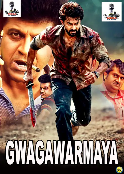 GWAGWARMAYA MEGA
