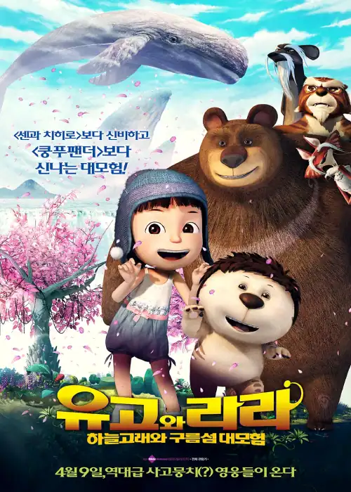 WUJU WUJU BAKO