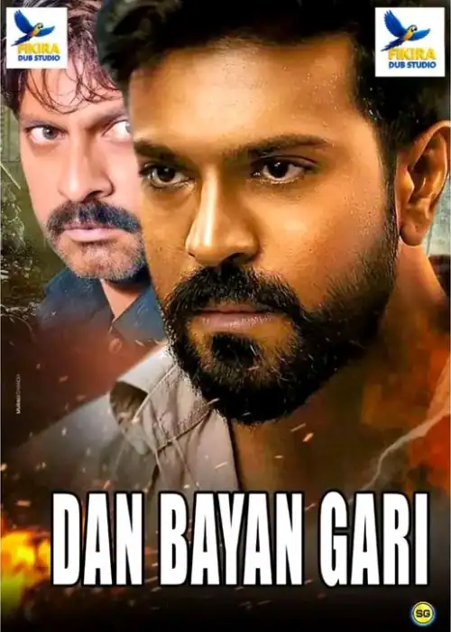DAN BAYAN GARI FIKIRA