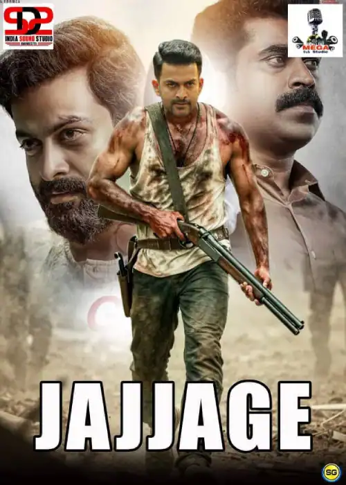 JAJJAGE MEGA